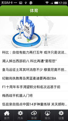 【免費新聞App】亿网打尽-APP點子