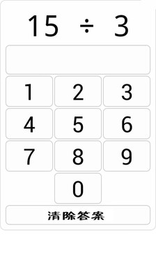 免費下載益智APP|数学运算游戏 app開箱文|APP開箱王