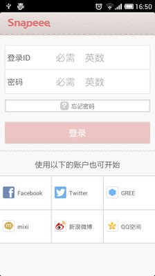 免費下載攝影APP|拍照社交Snapeee app開箱文|APP開箱王