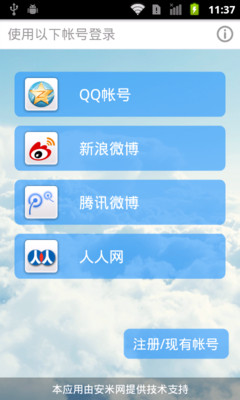 【免費娛樂App】非常静距离-APP點子