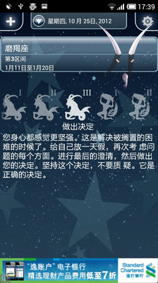 免費下載娛樂APP|Horoscope app開箱文|APP開箱王