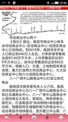 【免費新聞App】江南都市报-APP點子