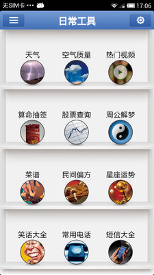 免費下載生活APP|游迹语音助手 app開箱文|APP開箱王