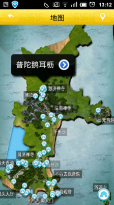 【免費旅遊App】普陀山自在行-APP點子