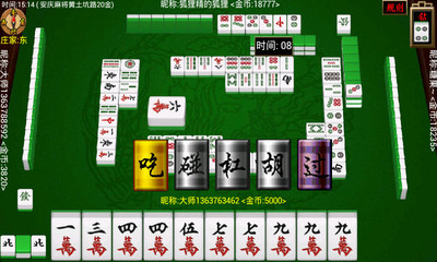 【免費棋類遊戲App】安庆麻将-APP點子