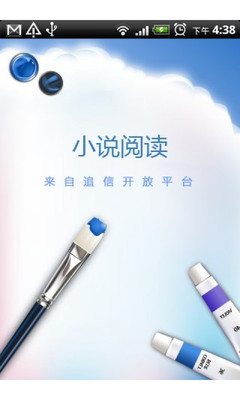 免費下載書籍APP|小说阅读 app開箱文|APP開箱王