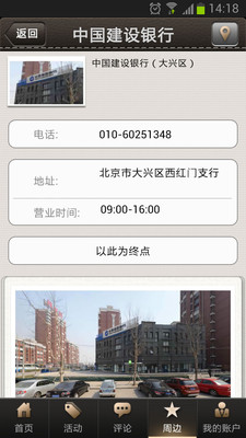 【免費旅遊App】北京美泉商务酒店-APP點子