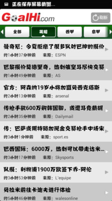 【免費新聞App】足球新闻-APP點子