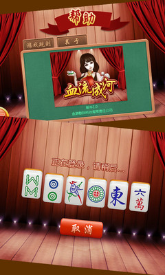 【免費棋類遊戲App】三峡血流成河-APP點子