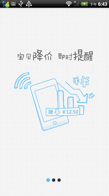 【免費購物App】布兜收藏-APP點子