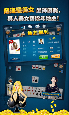 【免費棋類遊戲App】丫丫斗地主-APP點子