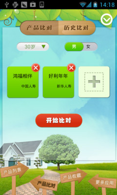 【iOS App】經典再現！回憶那些年的純真、心跳- UNWIRE.HK