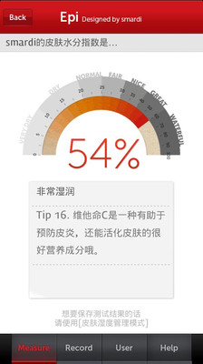 【免費工具App】皮肤水分测试器 Epi-APP點子