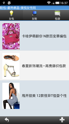 【免費購物App】爱丽服饰-APP點子