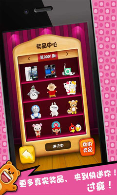 【免費賽車遊戲App】疯狂娃娃机-APP點子