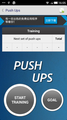 【免費醫療App】Push Ups - Fitness Trainer-APP點子