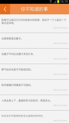 【免費娛樂App】开心秘籍-APP點子