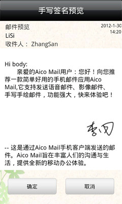 【免費工具App】Aico Mail邮件-APP點子