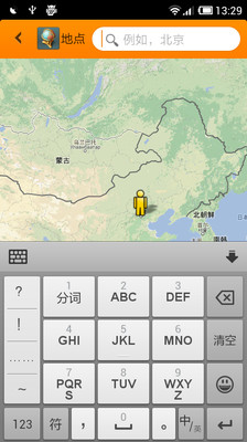 免費下載旅遊APP|地球仪地图 app開箱文|APP開箱王