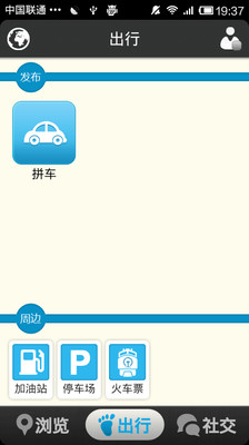 【免費旅遊App】路游-APP點子