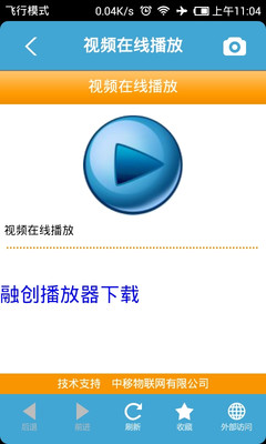 中國移動香港手機應用程式- Google Play Android 應用程式
