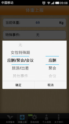 【免費醫療App】适度慢瘦身-APP點子