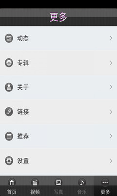 【免費媒體與影片App】速度与激情-APP點子