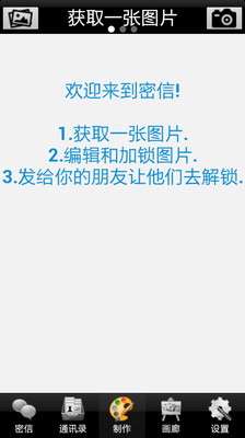 免費下載社交APP|密信 app開箱文|APP開箱王