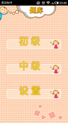 【免費娛樂App】思维游戏-APP點子