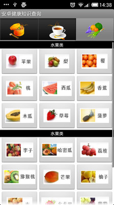 【免費醫療App】安卓健康知识查询-APP點子