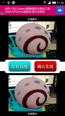 【免費攝影App】Make It 3D Free-APP點子