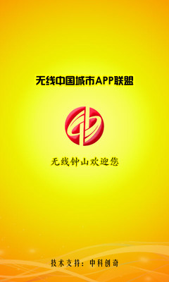 免費下載新聞APP|无线钟山 app開箱文|APP開箱王