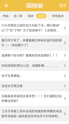 【免費新聞App】第四城-APP點子