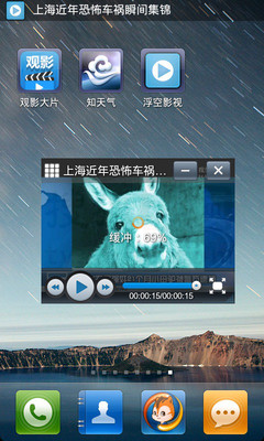 免費下載媒體與影片APP|浮空影视 app開箱文|APP開箱王