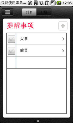 MultiClock 桌面多功能時鐘，可鬧鈴、倒數、自動關機、自訂鈴聲