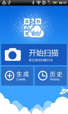 【免費工具App】Yes！二维码-APP點子