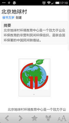 【免費書籍App】低碳百科-APP點子