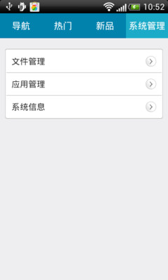 【免費工具App】手机伴侣-APP點子