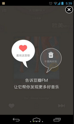 【免費媒體與影片App】沃.豆瓣FM-APP點子