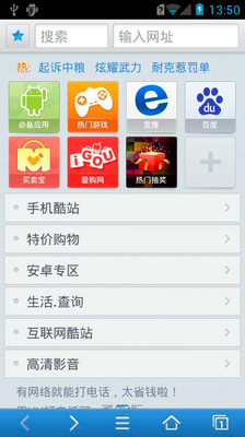 【免費工具App】Sky Browser-APP點子