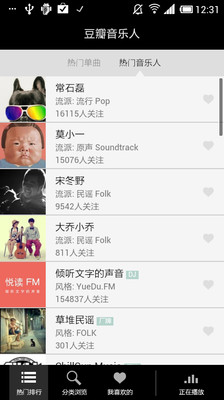 【免費媒體與影片App】豆瓣音乐人-APP點子