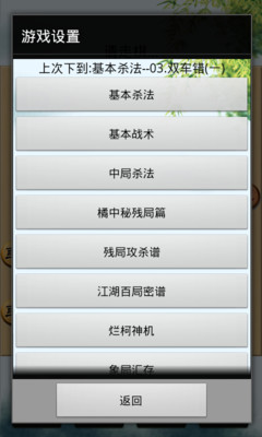 【免費棋類遊戲App】来来中国象棋-APP點子