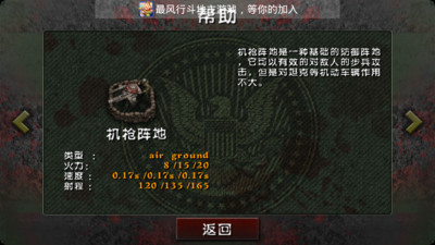 免費下載塔防迷宮APP|士兵荣耀：二战僵尸版 app開箱文|APP開箱王