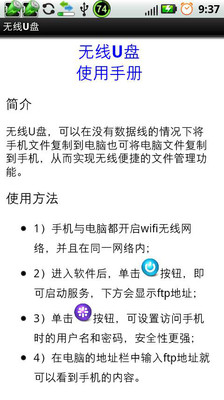 免費下載工具APP|无线U盘 app開箱文|APP開箱王