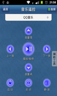 【免費生活App】易手遥控-APP點子