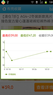 【免費購物App】布兜收藏-APP點子