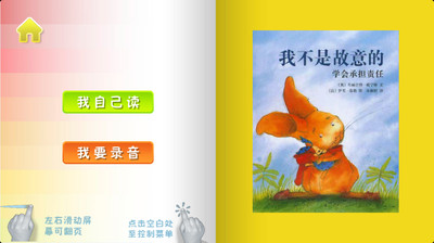 【免費書籍App】乐动儿童书屋-APP點子