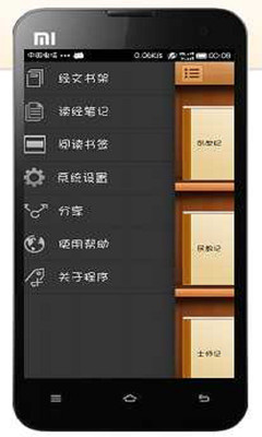 【免費書籍App】圣经-APP點子