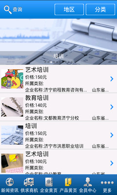 【免費新聞App】济宁艺考-APP點子