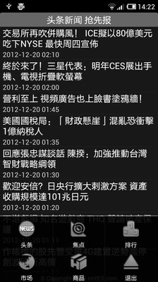 【免費新聞App】财经新闻-APP點子